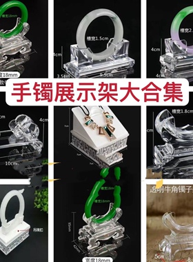 亚克力手镯展示架厂家直销