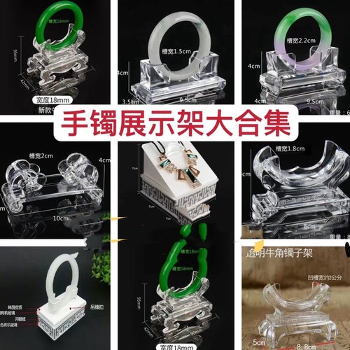 亚克力手镯展示架厂家直销