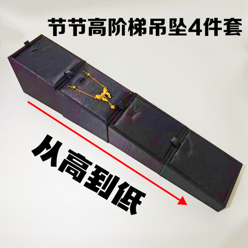 拉丝泰丝珠宝展示道具阶梯式翡翠玉器戒指手镯项链吊坠展示架摆台