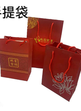 珠宝首饰玉器专用手提袋子包装袋纸袋子喜庆文玩礼品袋