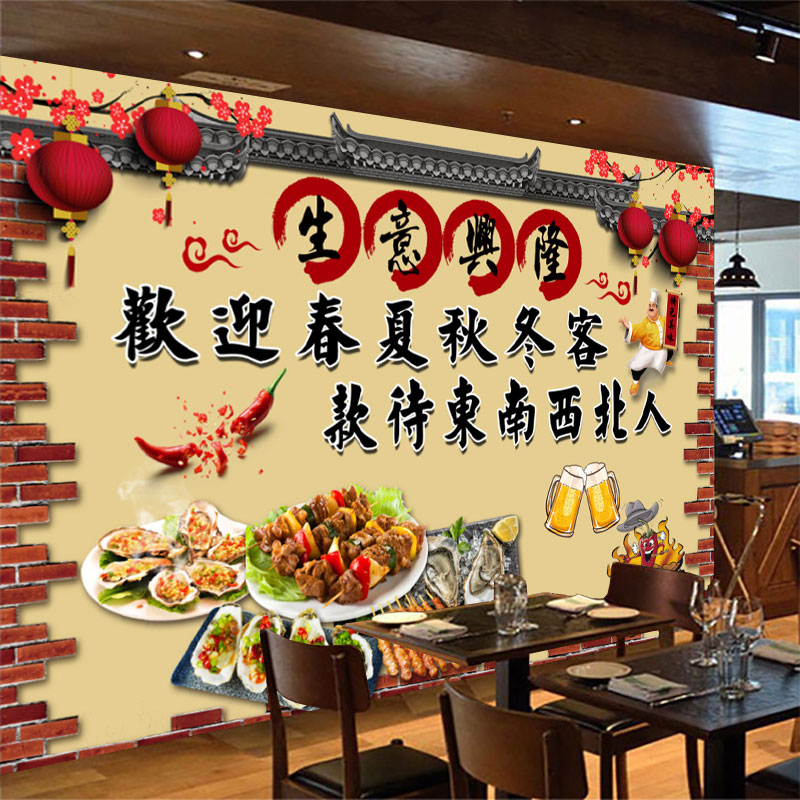 定制烧烤墙纸串串火锅麻辣烫壁纸奶茶复古青春面馆农家乐饭店壁画