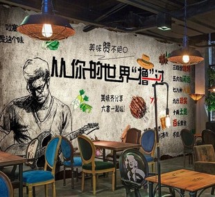 3D复古壁画餐厅烧烤串串背景墙壁纸青春主题麻辣烫饭店墙纸