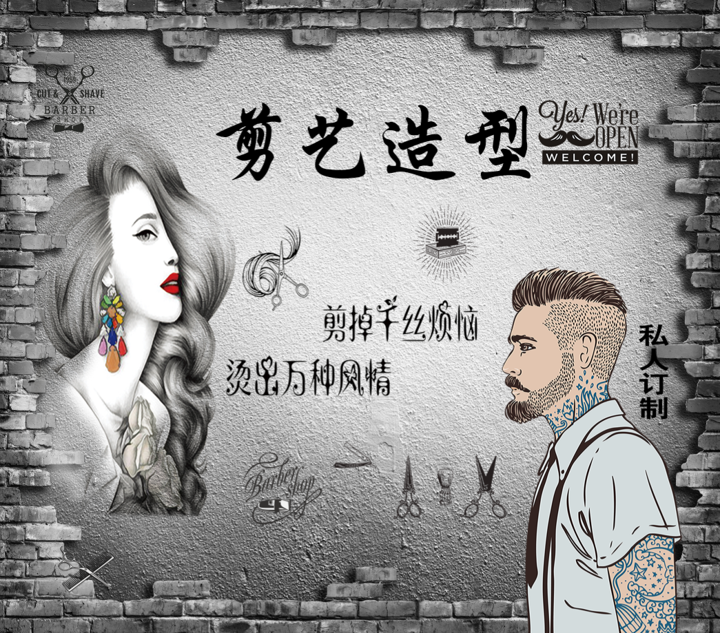 理发店背景墙装修壁画3D立体个性发廊美发装饰壁纸时尚美发店墙纸图片