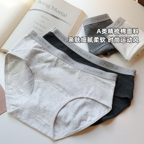 品质升级时尚纯棉运动风10A抑菌