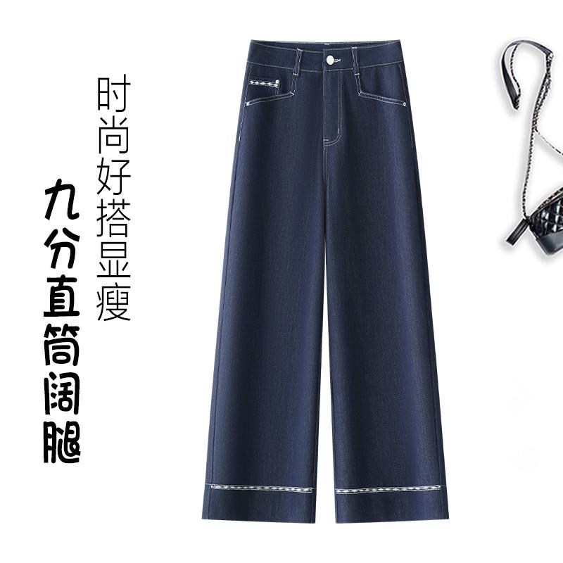 丹宁蓝窄版牛仔阔腿裤女九分垂感小个子2025夏季新款薄款直筒裤子
