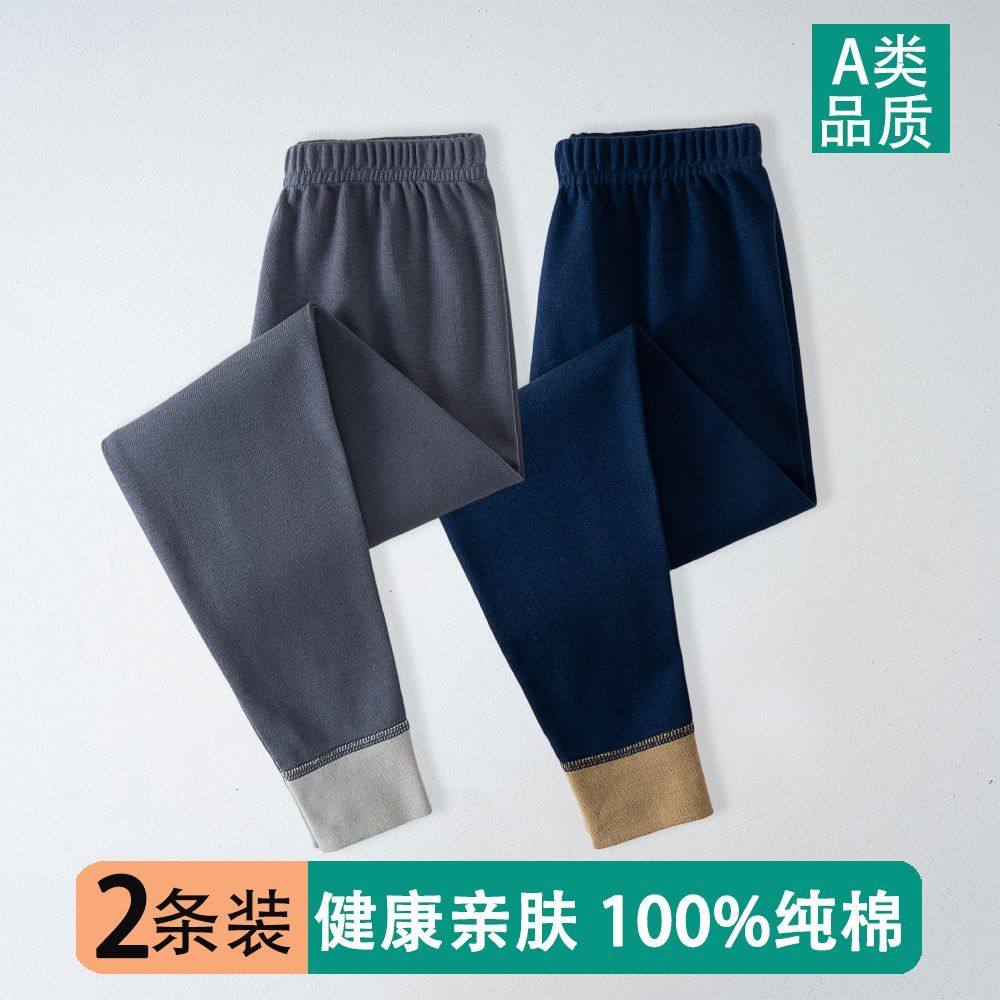 青少年秋裤全棉男童薄款打底裤小男孩纯棉内穿线裤儿童宝宝棉毛裤,童装/婴儿装/亲子装,打底裤,淘宝优惠券,粉丝福利购,淘宝优惠卷