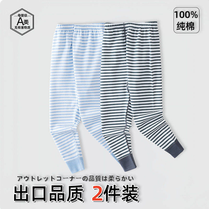 男童纯棉无骨秋裤儿童线裤薄款