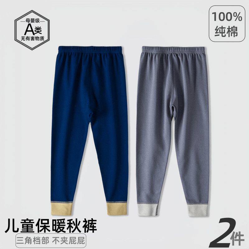 儿童纯棉保暖裤男童无骨打底秋裤宝宝薄款全棉线裤小男孩睡裤衬裤