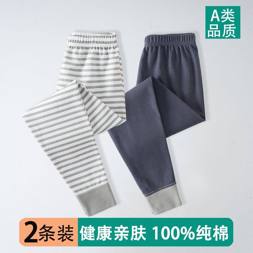 儿童秋裤全棉男童打底线裤中大小童纯棉保暖长裤子宝宝棉毛裤居家,童装/婴儿装/亲子装,裤子,淘宝优惠券,粉丝福利购,淘宝优惠卷