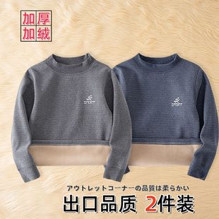 儿童加厚保暖秋衣男童中领加绒打底衫中大童磨毛内穿上衣宝宝睡衣