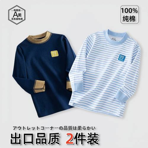 男童纯棉秋衣无骨保暖上衣线衣