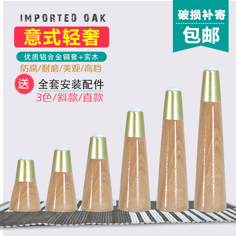 Light extravagance solid wood Copper sleeve Sofa feet TV cabinet Coffee table leg Sofa legs Bed legs Furniture legs Legs bedside cupboardin the Residential furniture , Sofa , Sofa parts and accessories , Sofa feet  category - from Buy2taobao.com to provide professional Taobao agent buy service