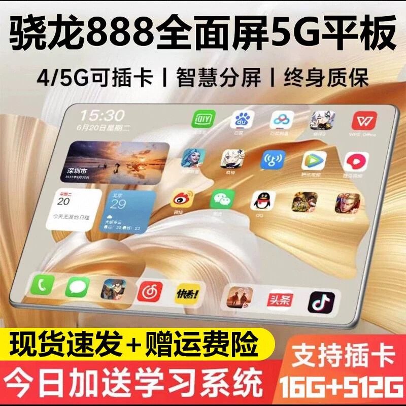 正品2026款iPad三星高清屏平板电脑骁龙888插卡通话办公娱乐学习
