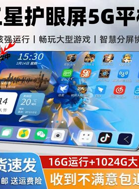 2026款大屏插卡通话平板上网学习