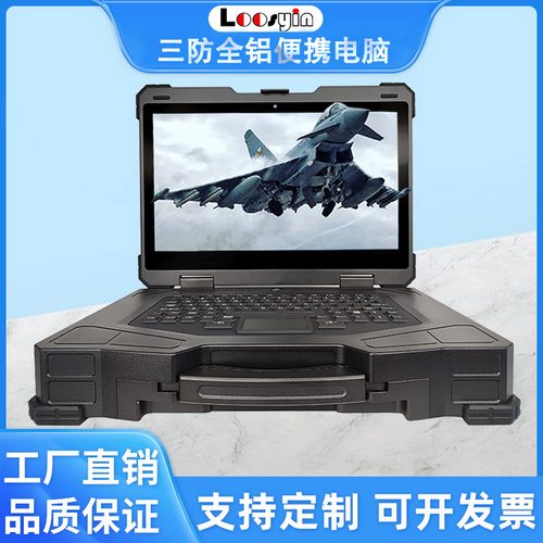 三防国产加固便携全铝工控计算机