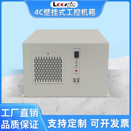 4槽挂壁式CNC工控电脑服务器自动化测量设备桌面灰白色紧凑型机箱