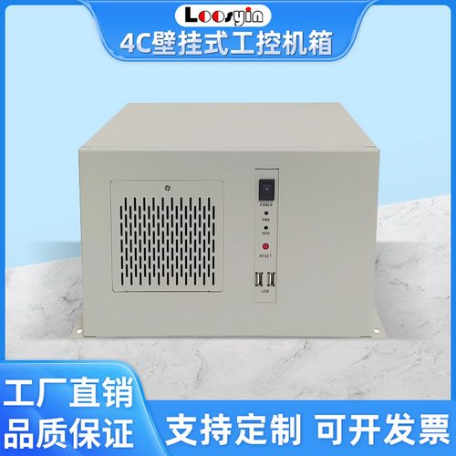 4槽挂壁式CNC工控电脑服务器机箱