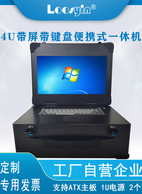 15.6寸上翻工控便携式机箱导轨录播直播加固笔记本机箱订制含电源