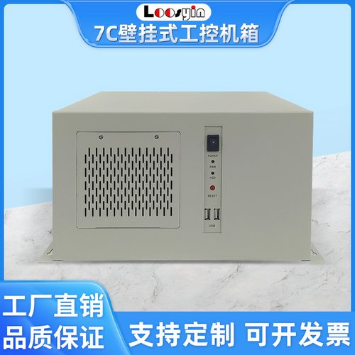 挂壁工控服务器电脑机箱cnc机箱