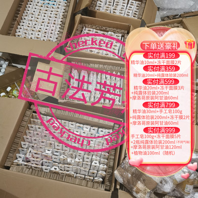 摩洛哥阿甘油仙人掌籽油性价比高