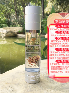 摩洛哥护发精油阿甘油修复头发干枯毛躁免洗护发素发油apia原装