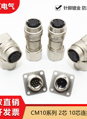 DDK接头CM10系列伺服电机编码器插头AP/SP10S刹车抱闸接头AP/SP2S
