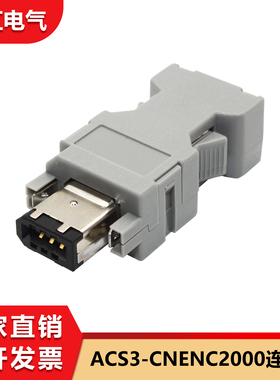 适用台达A3B3伺服驱动器编码器接头ACS3-CNENC200连接器SM-6P插头