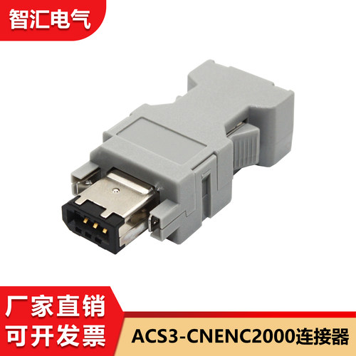 适用台达A3B3伺服驱动器编码器接头ACS3-CNENC200连接器SM-6P插头