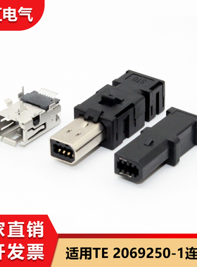 安川三菱伺服驱动器CN8插头安全短路接头适用TE 2069250-1连接器