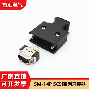 SM-14P适用西门子V90伺服驱动器编码器插头X8接头SCSI连接器10314