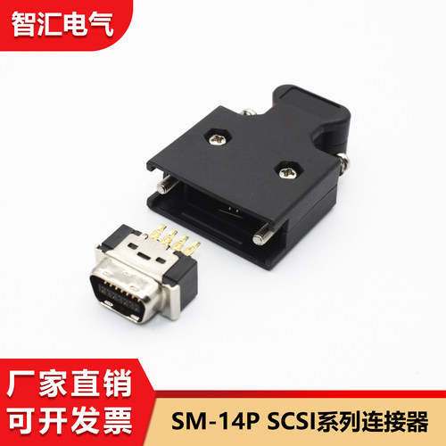 SM-14P适用西门子V90伺服驱动器编码器插头X8接头SCSI连接器10314