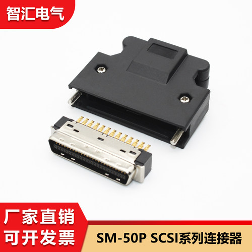 SM-50P接头适用松下安川台达三菱伺服驱动器信号插头10350连接器