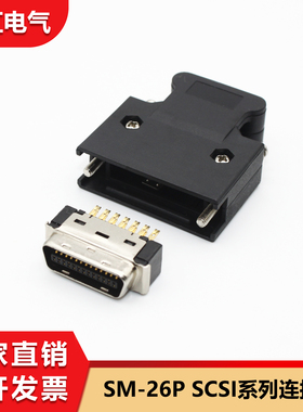 SM-26P适用安川三菱高创迈信伺服驱动器IO插头SCSI-26P连接器26芯