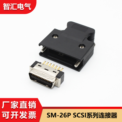 SM-26P适用安川三菱高创迈信伺服驱动器IO插头SCSI-26P连接器26芯