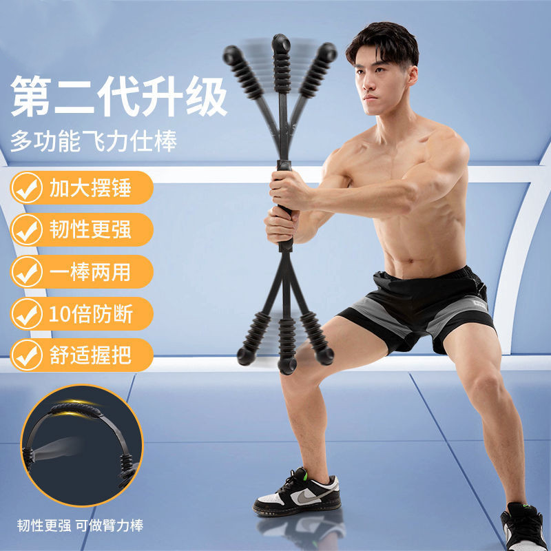 飞力士燃脂甩脂减肥飞力仕棒