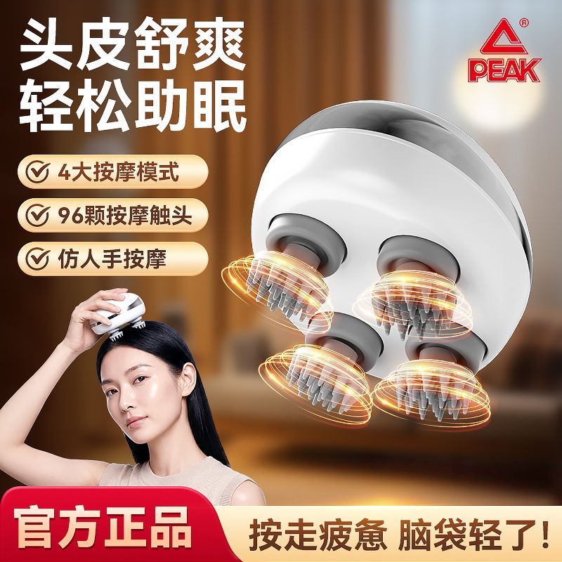 匹克头部按摩器全自动防护用品电动家用户外揉捏头皮放松抓头神器图片