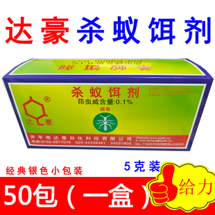 正品达豪强力蚂蚁药粉银色包装黄黑蚂蚁杀蚁饵剂50包（1盒）包邮
