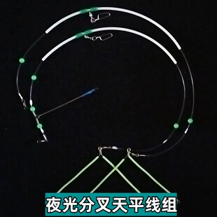钓组海钓尼龙线线组分线器夜光中通天平船钓皇姑鱼鳗鱼 可定制