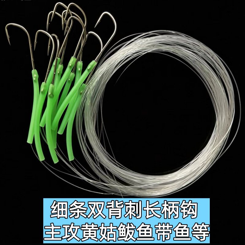 倒刺双背刺长柄钩子线钩皇姑手绑钩海钓船钓鲅鱼黄三带鱼黄鱼垂钓