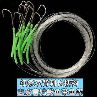 倒刺双背刺长柄钩子线钩皇姑手绑钩海钓船钓鲅鱼黄三带鱼黄鱼垂钓