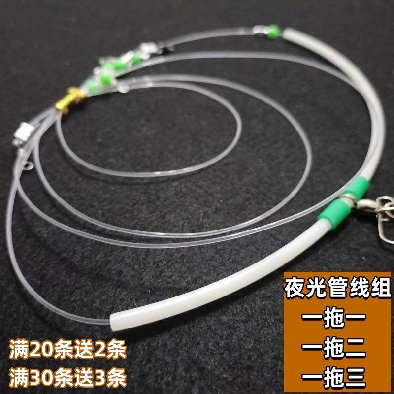 夜光管天平线组船钓塑料管钓组海钓近海黑黄鱼串钩渔具配件定制图片