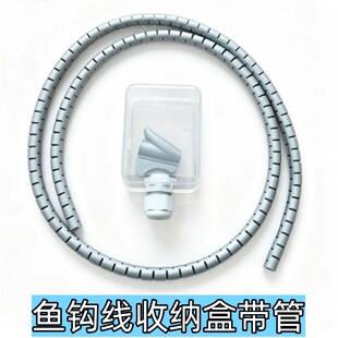 鱼钩收纳盒带管透明塑料桶钓鱼配件理线夹海钓钩盒子垂钓渔具用品