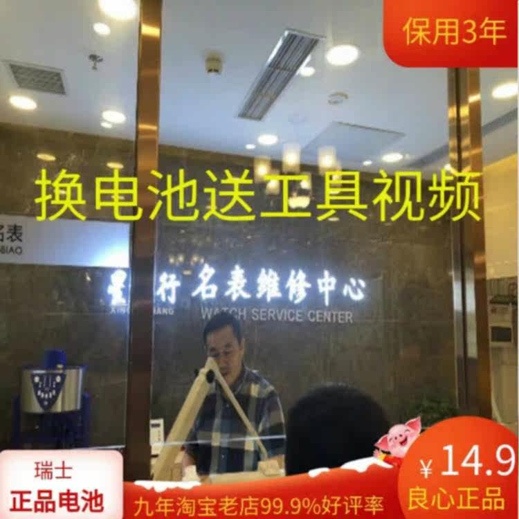 奔驰Mercedes-Benz男女士石英手表瑞士原装进口专用正品电子电池|msdalam kategori Aksesori Digital 3C, sel kering/Bateri boleh dicas semula/menetapkan, bateri butang - dari Buy2taobao.com untuk memberikan perkhidmatan ejen Taobao profesional membeli