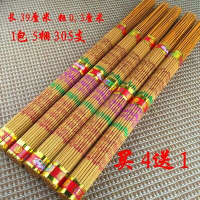 财用财神节日祈福佛香供香