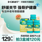 迪巧蓝帽子成人钙片孕妇钙中老青年人补高钙维生素d3k2碳酸钙片