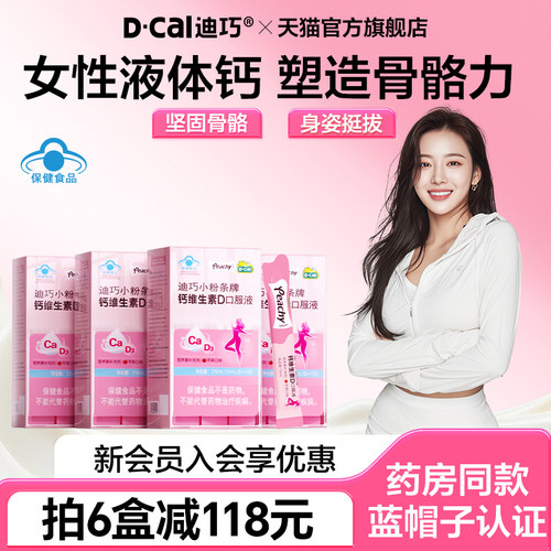 有机柠檬酸钙 安全好吸收 好喝不卡喉