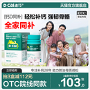 迪巧成人孕妇钙维生素d3碳酸钙咀嚼片中老年人钙片女性补钙哺乳期