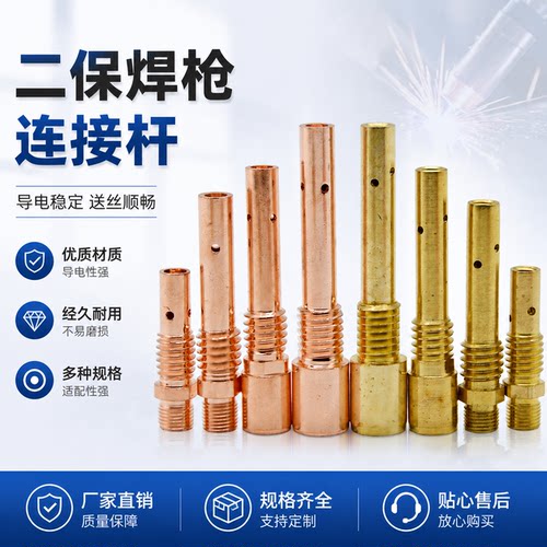 正品连接杆焊割二保焊枪配件正品