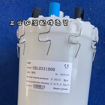 新NDM诺德曼电极加湿器4KG电极加湿桶罐NBL0331B00