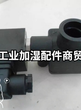 斯普柯林SPLC电极加湿器25-45kg专用排水电磁阀 排水阀 排污阀